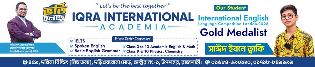 Iqra ads